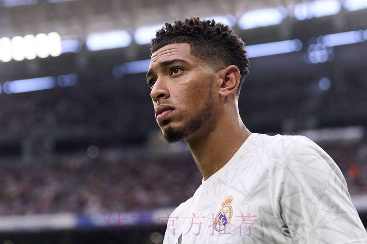 皇马知道贝林厄姆肩部必须手术 预计伤缺2-3个月 皇马知道贝林厄姆肩部必须手术 预计伤缺2-3个月