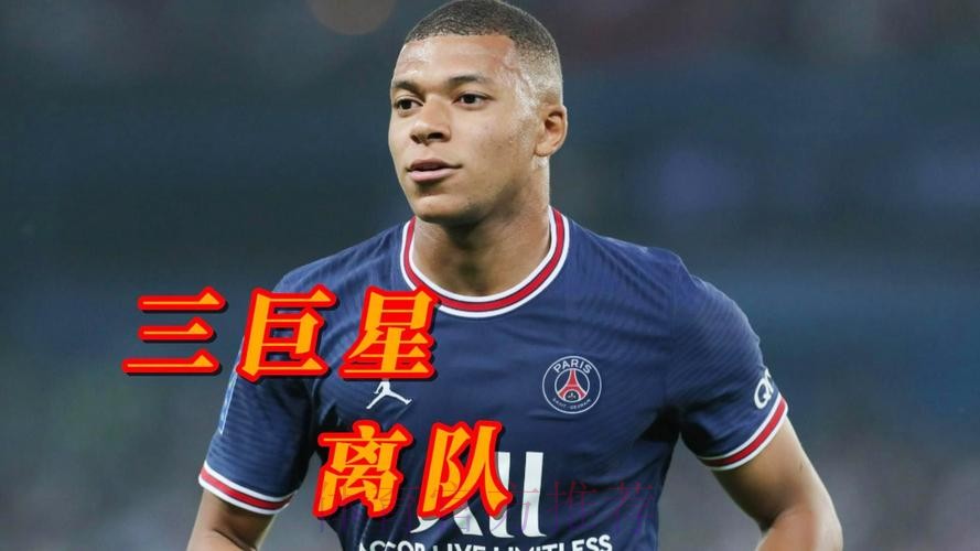 记者:皇马无意超2亿欧引进姆巴佩 他们已感到厌倦 记者:皇马无意超2亿欧引进姆巴佩 他们已感到厌倦