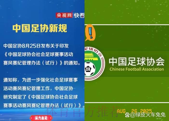 中国足协将加强与反兴奋剂中心合作 强化宣传教育